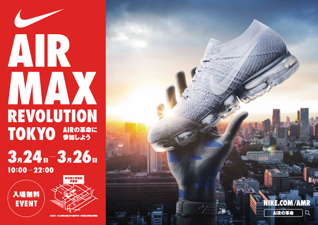 AIR MAX REVOLUTION TOKYO