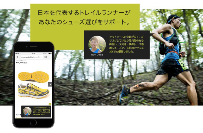 アスリートWEB接客