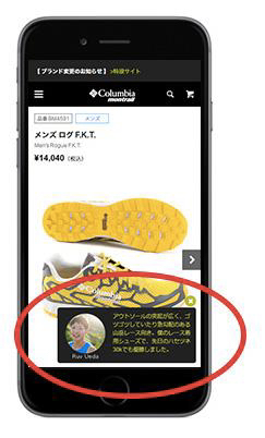 アスリートWEB接客