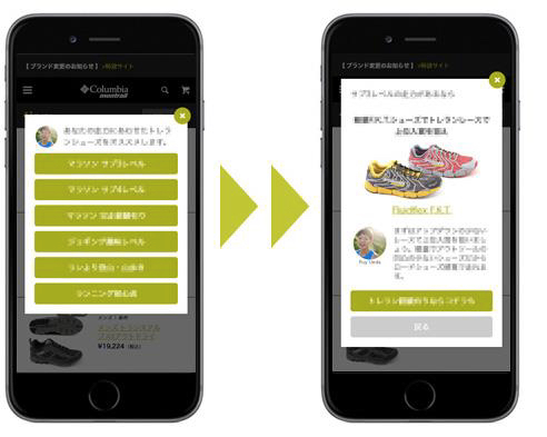 アスリートWEB接客