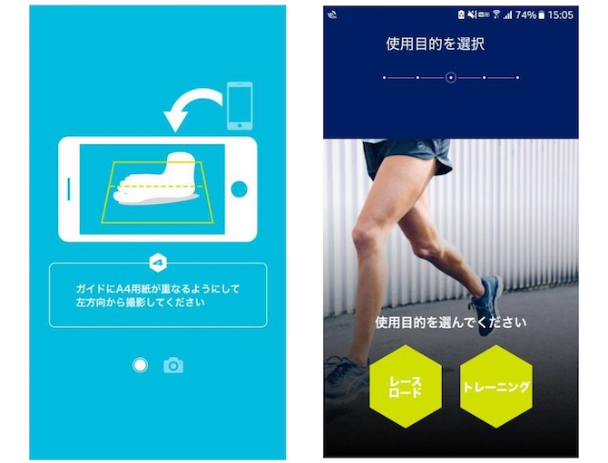 アシックス　MOBILE FOOT ID