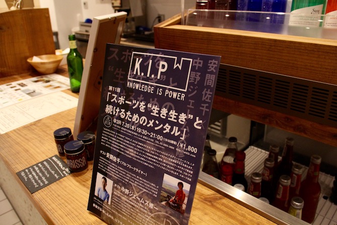 中野ジェームズ修一 × 安間佐千