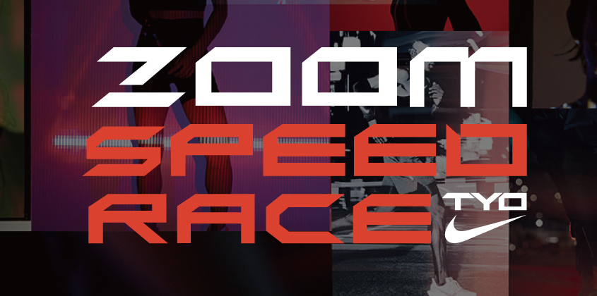 NIKE ZOOM SPEED SERIES